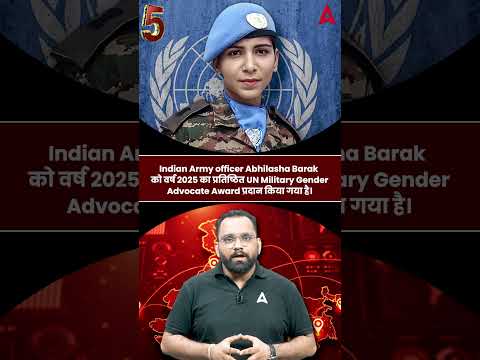 DAILY CURRENT AFFAIRS | CURRENT AFFAIRS REVISION 📚| ASHISH GAUTAM Sir