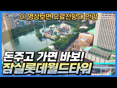   서울여행 롯데월드타워공짜전망대 스카이31 푸드에비뉴