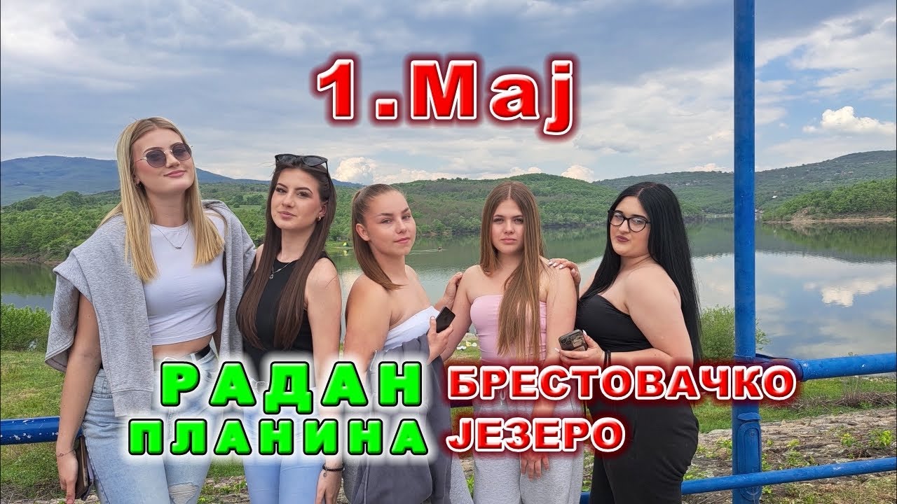 ПРВОМАЈСКИ УРАНАК 2025