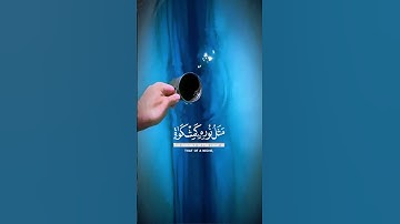تلاوة خاشعة / القرآن الكريم. #القرآن_الكريم #المصحف #youtube #اكسبلور