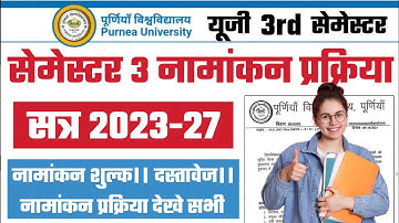 Purnea University UG 3rd Semester Admission 2024 : Purnea University Semester 3 Admission Date 2024