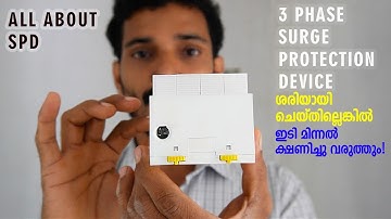 SPD എന്ത്? എന്തിന്? എവിടെ? എങ്ങനെ? | Lightening Protection| Surge Protection Device | Electrical