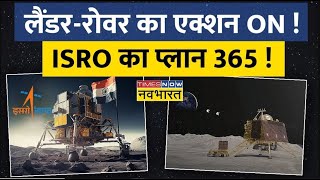 Live News : चांद पर Rover 'Pragyan' ने क्या-क्या देखा ? | Chandrayaan-3 | ISRO Latest News screenshot 2