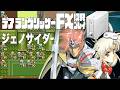 30デアラングリッサーFX初見プレイ!!PC-FXはあと十年戦える!?全ルート踏破目指すぞー!!