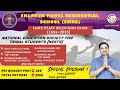 EKLAVYA MODEL RESIDENTIAL SCHOOL (EMRS) BIOLOGY BATCH GRAND LAUNCHING | SUPER GURU APP