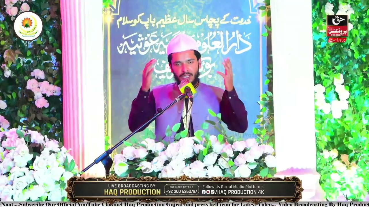 1/2 Paigham E Muhabbat | Dar-Ul-Uloom Muhammadia Ghousia Bokan Sharif Gujrat