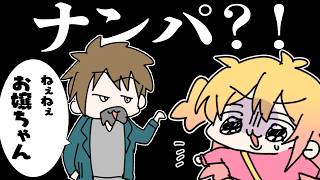 ナンパかと思ったら全然違うベクトルでヤバイ人だった話【実話】｜P丸様。