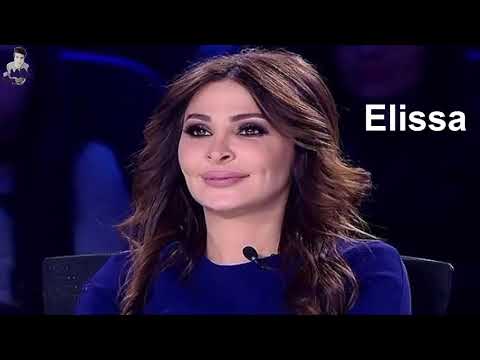اليسا دي مش معامله تعاملنى بيها 