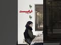 نگاهی بر فصل اول اپیزود ۳ ف قدان 