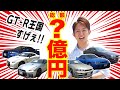 【世界一!?】クラフトスポーツに行ったら、一面GT-Rだらけだった