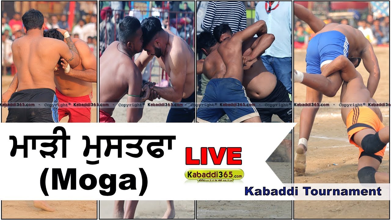 🔴 [Live] Mari Mustafa (Moga) Kabaddi Tournament 17 Mar 2018