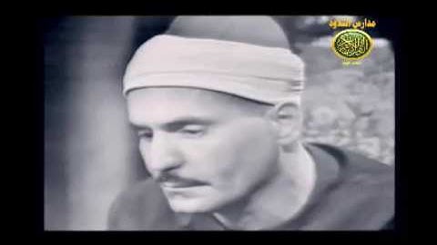 الشيخ كامل يوسف البهتيمى تلاوة نادرة من سورة الاسراء 1مدارس التلاوة للقران الكريم