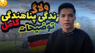 پناهندگی در آلمان