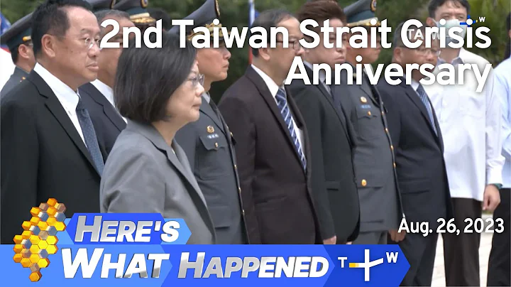 2nd Taiwan Strait Crisis Anniversary, Here's What Happened–Saturday, August 26, 2023|TaiwanPlus News - DayDayNews