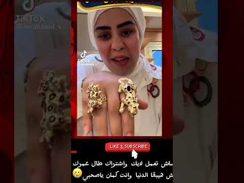وبعدين معاكي يادنيا عايزة اى