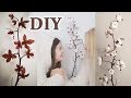 DIY Ветка хлопка своими руками из яичных лотков.