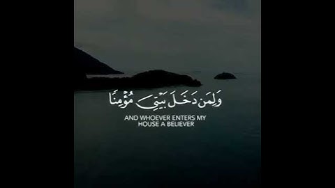 القارئ احمد خضر سورة (نوح)