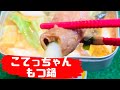 【激ウマ】こてっちゃんでもつ鍋つくってみた　#Shorts