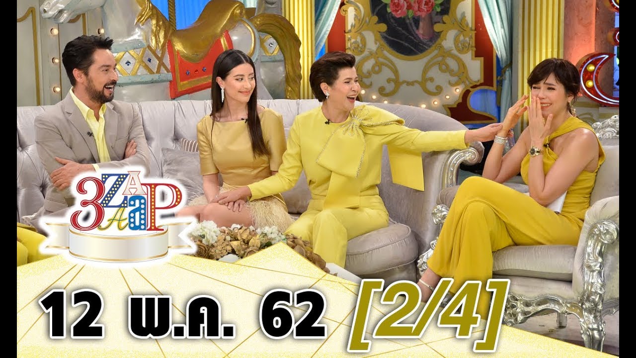 3 แซบ (2/4) I 12 พ.ค. 62 I‘จอห์นนี่ - นก’ เปิดตัวลูกสาวที่แรก