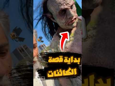 البداية الخرافية لمسلسل الكائنات#كائنات#مسلسل_إماراتي#رعب#ام_الدويس#ابو_سلاسل#shorts