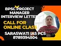 BPSC Project Manager Interview Letter