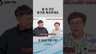 몸 속 건강 방구로 체크하세요