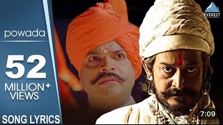 Chatrpati Shivaji Maharaj Powada