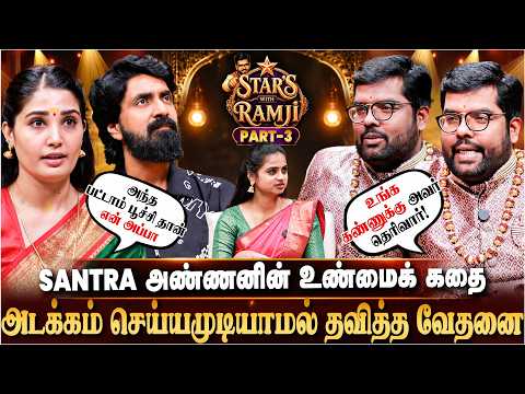 santra வாழ்வில் இத்தனை சோகமா? | Prajan & Santra | Stars With Ramji | IBC Bakthi