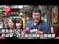 罷免活動進展