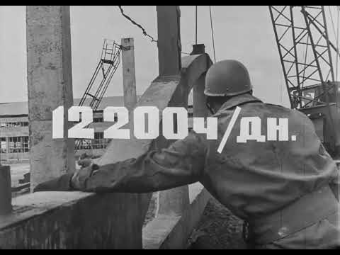 Белорусский эксперимент. Фильм 2, 1978