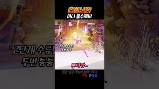 두번 터지는 아나 수류탄! #shorts #overwatch2