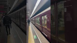 阪急9300系烏丸駅発車