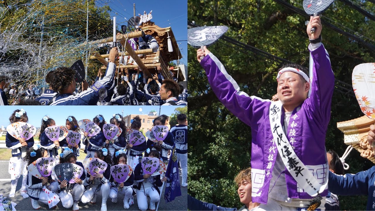 令和6年 平町 宮入 でんでん 御旅所 美具久留御魂神社秋祭り だんじり祭