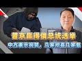 普京高票贏得俄總統選舉，中方表示祝賀，真是幾家歡喜幾家愁【一號哨所】