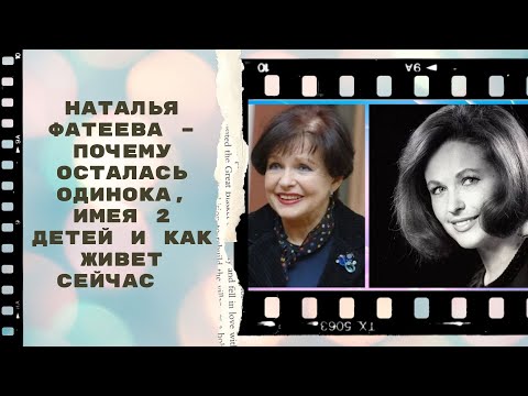 Video: Natalya Fateeva: Biografie En Persoonlike Lewe