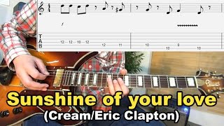 Sunshine Of Your Love/Cream(エリック・クラプトン)】の弾き方を解説