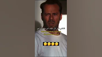 محقق اكتشف خيانه زوجته بثواني 