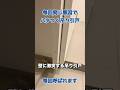 #shorts 【原因は毎回同じ】何度も壁に激突する吊り引戸