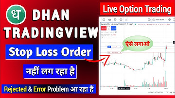 Dhan Tradinview Chart पर Option Trading में Stop Loss कैसे लगाए - Rejected & Error Problme 🤔