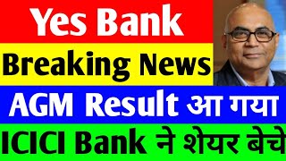 yes bank latest news | yes bank share news today | yes bank | yes bank share