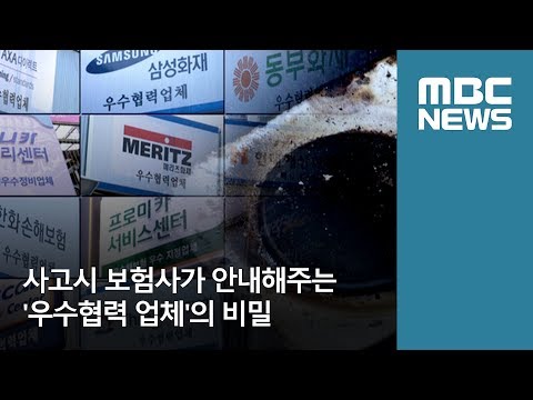 자동차보험서비스