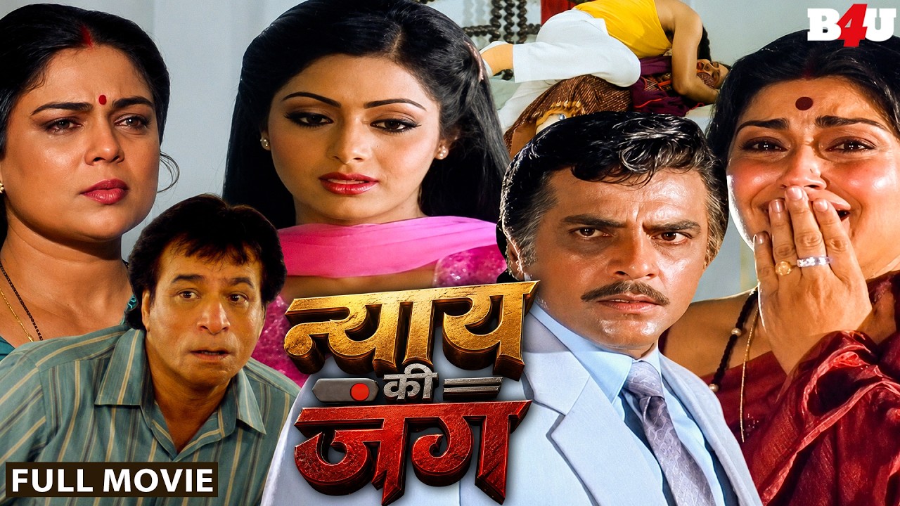 Nyay Ki Jung Full Hindi Movie (HD)
