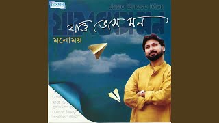 Jao Bhese Mon