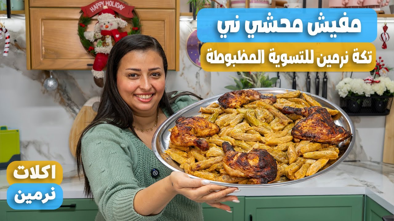 محشي الكرنب بخلطة نرمين السرية والحل النهائى لمشكله التسويه
