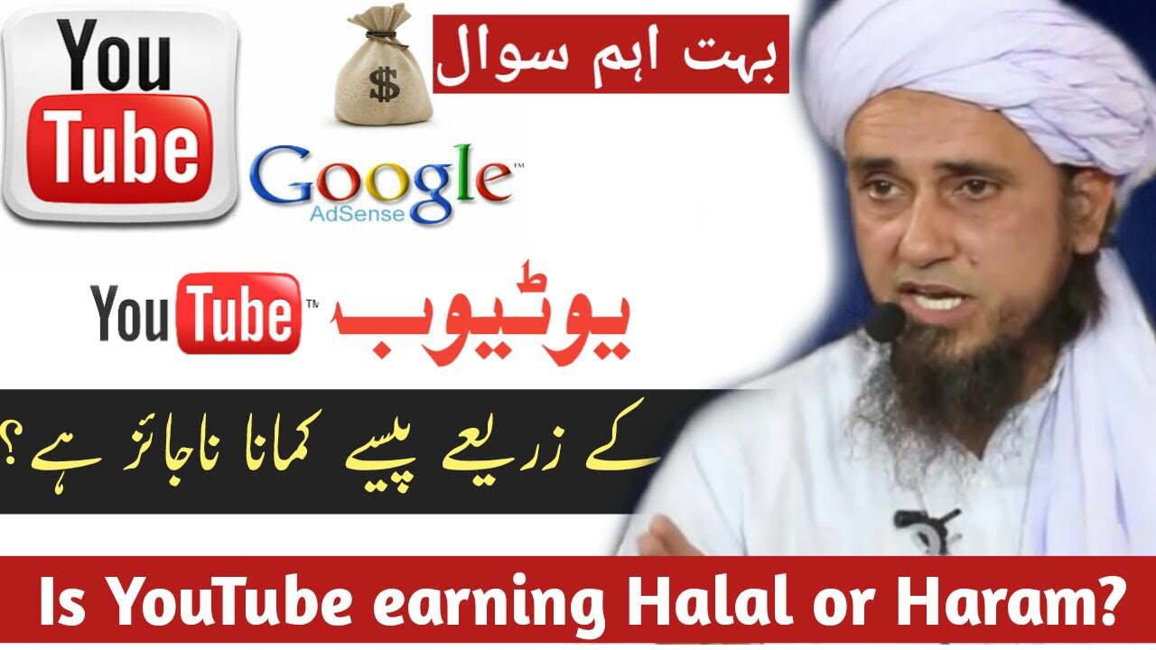 is making money off youtube haram