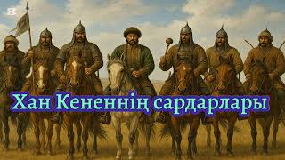 видео: Бұқарбай батырдың өкініші. МАҚСАТ СҚАҚОВ @Khabilet  картинка: Бұқарбай батырдың өкініші. МАҚСАТ СҚАҚОВ @Khabilet