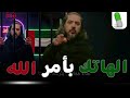 الجرعة L عبدالرحمن القرضاوي الهاتك بأمر الله 