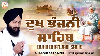 Dukh Bhanjani Sahib - Bhai Gurbaj Singh Ji | Dukh Bhanjani Sahib Sahib Full Path | #dukhbhanjaibani