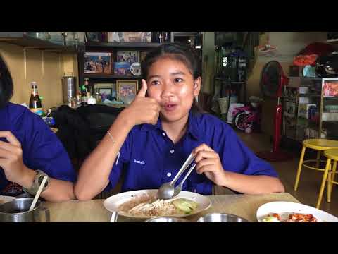 แนะนำร้านอาหาร วิชาภาษาอังกฤษ (ร้านนายกี่ 100ปี)