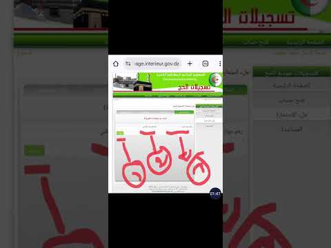 تسجيل و شروط الحج لسنة 2026